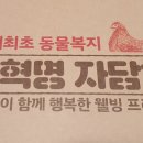 행복담은치킨