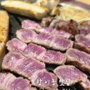 황금돼지PC방 | 포항 이동 맛집, 가성비 삼겹살 맛있는고기에솜씨를더하다 고기집 추천