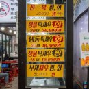 서귀포올레칼초밥게판오분전