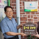 라온지역아동센터 이미지