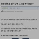 노크한다 vs 안한다 이미지