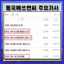 에쓰엔씨 (S&C)