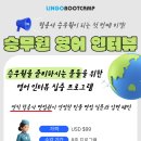 항공사 승무원이 되는 첫 번째 비결!✈️ 승무원 영어 인터뷰 준비 클래스