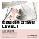 DIY 컬러테라피 천연화장품 | 대구 아로마테라피, 나만의 천연화장품 만들기, 원데이글래스, 아토피 허브밤, 에코아이 아로마