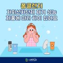 클렌저 이미지