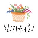 로얄맨션4차 이미지