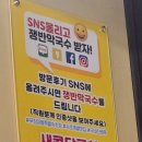 푸짐이왕족발속초점 이미지