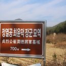 창원 최윤덕 묘역 이미지