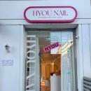 에이달네일 | 💅 수원 인계동 네일샵 에이치유(HU) 내돈내산 방문 후기 💅