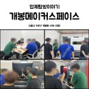 개봉소공인드림창작소 이미지
