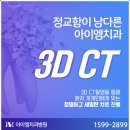 아이엠치과병원 이미지