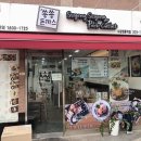숑숑돈까스 이미지