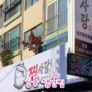 돈먹고찜 이미지