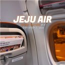 3404 | 제주항공 비상구좌석 일반좌석 비교 카운터위치 사이판 7C3404 탑승후기