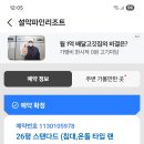 울진그랜드호텔 Daum카페
