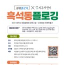 흑석동 어린이공원 앞 네이버블로그