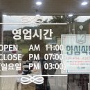 광산동해반점