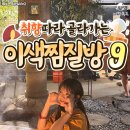 사계절(찜질방) 이미지