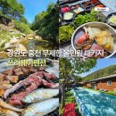 쓰리웨이1 | 홍천 계곡 펜션 추천 조식 석식 수영장 올인원 패키지 쓰리웨이펜션