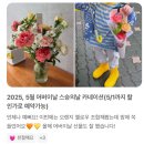 무악재역(3) | [공지] 2026 어버이날, 스승의날 카네이션 상품 예약 안내, 홍제동꽃집 소월플라워