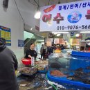 튼튼네칼국수양념 | 시흥 오이도 수산시장 매운탕이 맛있는 초장집 현지인 추천