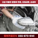 행복카클리닉 이미지