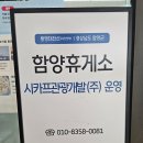 (주)시카프관광개발(통영방향) 이미지