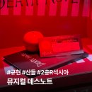 디큐브아트센터(디큐브씨어터) | 뮤지컬 데스노트 규현 산들 페어 🍎 2층 B구역 A석 7열 시야 공연 후기 디큐브 링크 아트센터