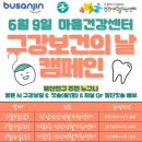 당감건강생활지원센터 이미지