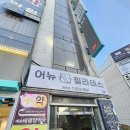 영등동-14 | 익산 영등동 필라테스 어뉴 필라테스