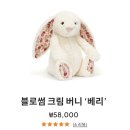 인형속으로 | 더현대서울 젤리캣 워크인 꿀팁, 한정판 조카 애착인형 선물 후기!
