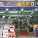 윈한솔마트 네이버블로그