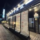 고반식당 춘천거두점 이미지