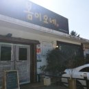 봄이오네