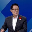 박지원 "김건희, 구속만료 석방?..나도 감옥서 한쪽 눈 잃어, 풀어주면 진짜 폭동 날 것, 죗값 치러야"[여의도초대석] 이미지
