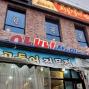 아싸살아있네 이미지