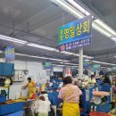 영일상회 이미지