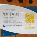 반디민박 이미지
