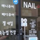 예나의네일