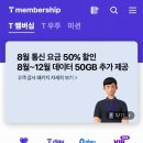 파리바게뜨녹양점 | [경기 의정부] SK텔레콤 고객님들 주목해요 파리바게뜨 T 맴버십 고객감사제 50% 할인