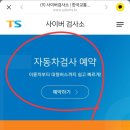 해운대자동차검사소 이미지