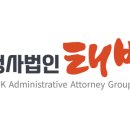 행정사법인 태백 이미지