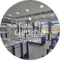 다비치안경 양주옥정점 | 양주 옥정 다비치안경 5월 가정의 달 경품이벤트로 누진다초점안경 효도 선물 어때요?