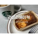 라올라베이커 | 창원답례품 마산답례품 라올라베이커 기념일 선물도 추천