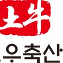 토우축산 이미지