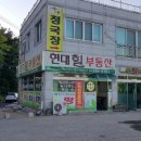 북창원공인중개사사무소 네이버블로그