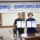 김천대학교 성의여자고등학교와 자매결연 협정 체결 이미지