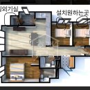 자이언트솔루션 시스템 에어컨 거주 설치 내돈내산 만족 후기(업체선정, 설치 전 준비사항)
