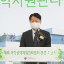 제주국가생약자원관리센터 이미지
