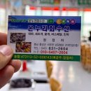 온누리수산 이미지